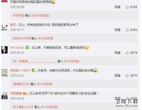 周杰伦土味歌词是什么梗_周杰伦新歌全名_周杰伦土味歌词来源介绍