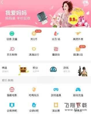 qq积分怎么抵扣现金_qq积分抵扣现金方法教程