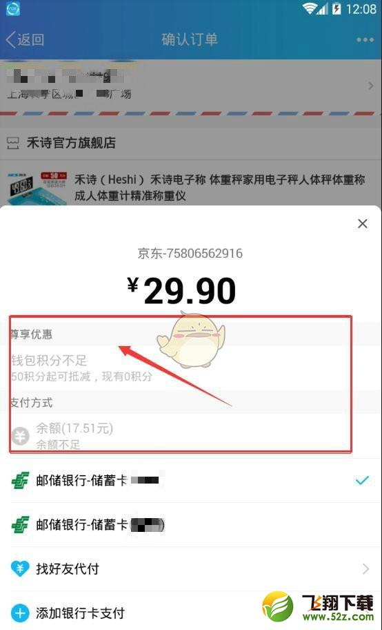 qq积分怎么抵扣现金_qq积分抵扣现金方法教程