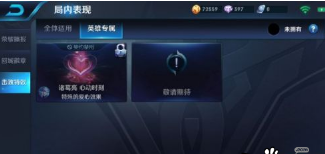 王者荣耀诸葛亮心动时刻击败特效能给其他英雄用吗