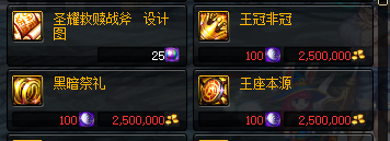dnf增幅哪件装备最好 增幅装备选择推荐
