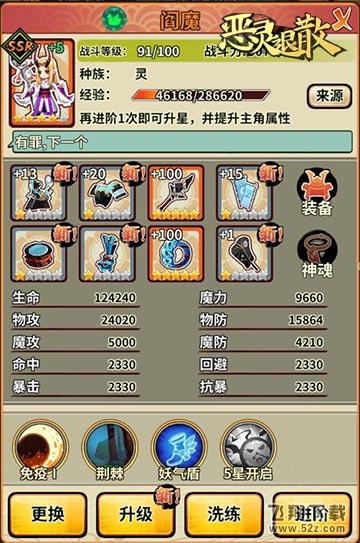 女王的威慑 《恶灵退散》阎魔大人驾到