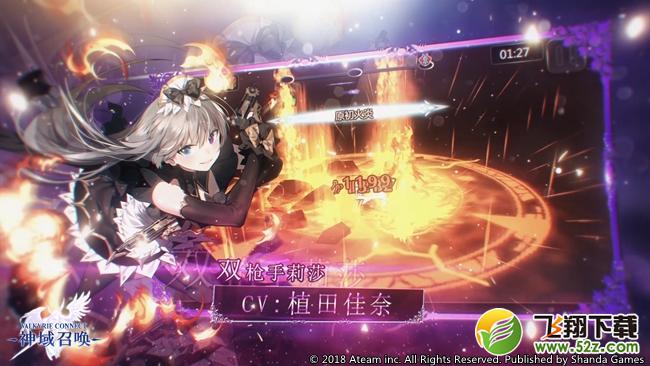 和Fate联动过的《神域召唤》有新动作啦 5月22日觉醒公测