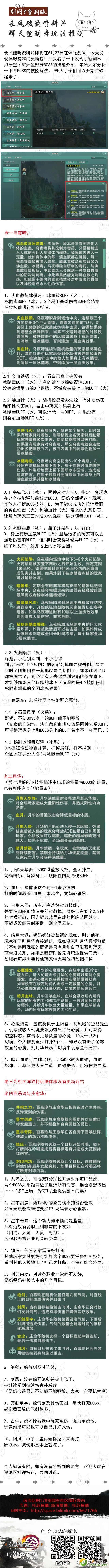 剑网3辉天堑副本怎么打_剑网3辉天堑25人英雄副本通关攻略