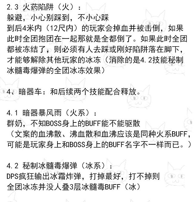 剑网三10人辉天堑1号boss乌夜啼打法攻略_剑网3辉天堑10人普通副本通关攻略