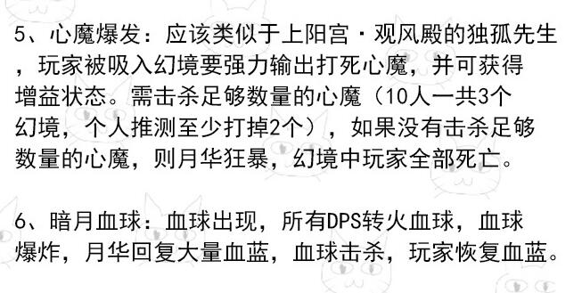 剑网三10人辉天堑2号boss月华打法攻略_剑网3辉天堑10人普通副本通关攻略