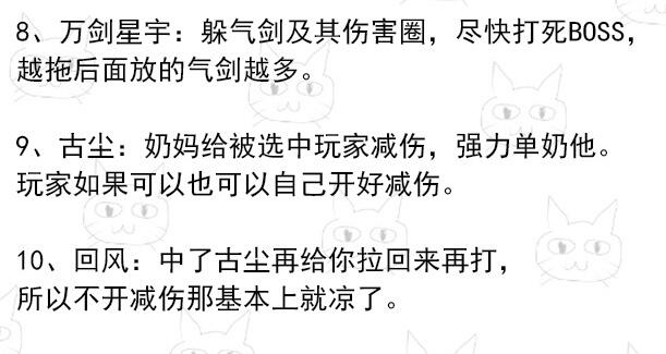 剑网三10人辉天堑4号boss百慕玲与庄愈华打法攻略_剑网3辉天堑10人普通副本通关攻略