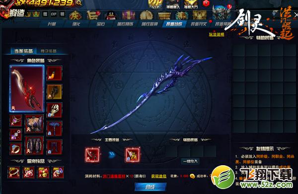 剑灵洪门崛起《剑灵洪门崛起》半周年庆 全新版本重磅来袭