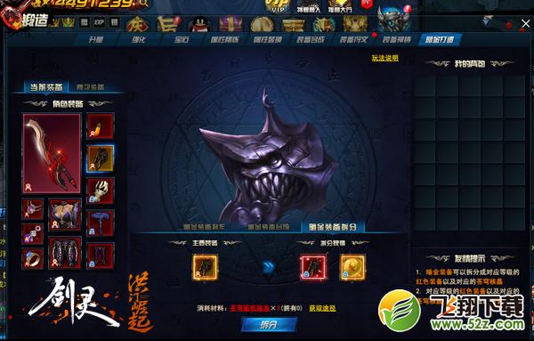 《剑灵洪门崛起》半周年庆 全新版本重磅来袭