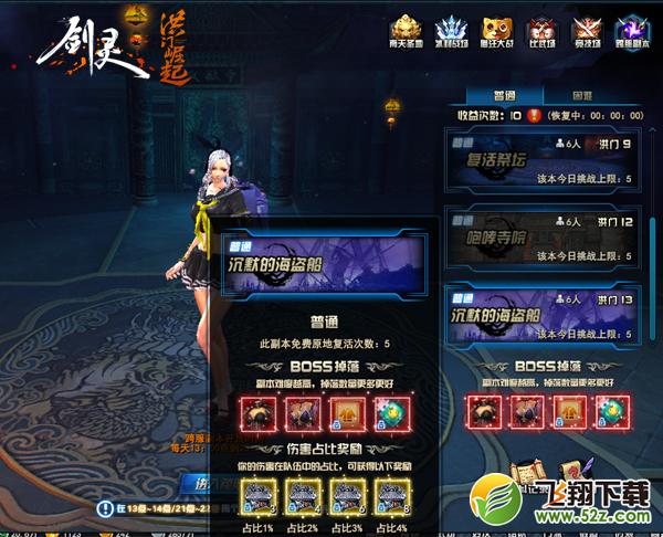 《剑灵洪门崛起》半周年庆 全新版本重磅来袭