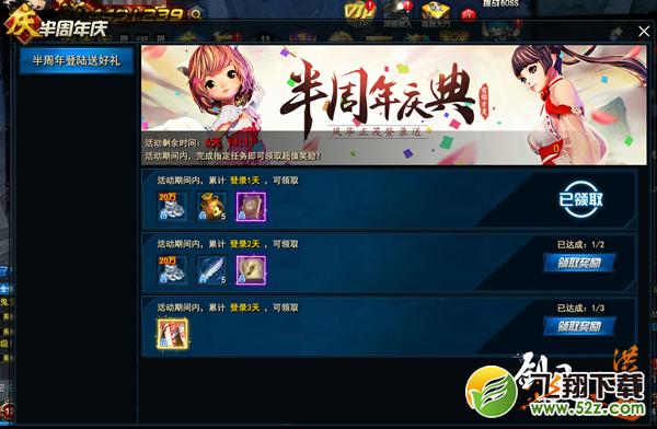 《剑灵洪门崛起》半周年庆 全新版本重磅来袭