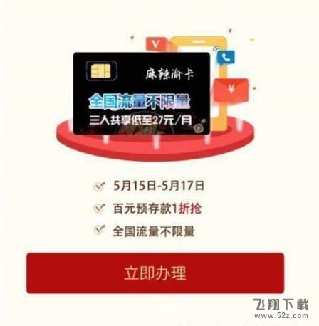 2018中国联通517网购节活动有哪些_2018中国联通517网购节活动详情介绍