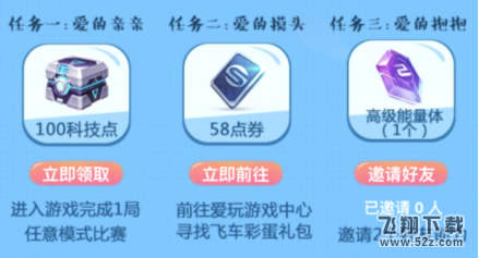 qq飞车手游永久丘比特怎么获得 永久丘比特免费获得攻略