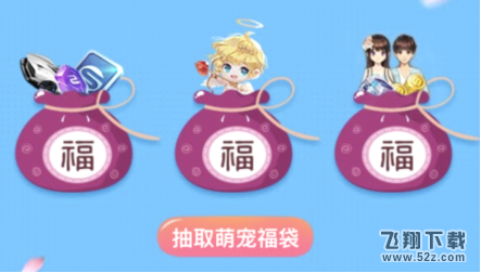 qq飞车手游永久丘比特怎么获得 永久丘比特免费获得攻略