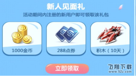 qq飞车手游永久丘比特怎么获得 永久丘比特免费获得攻略