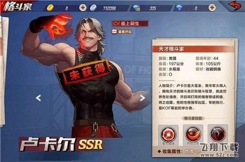 拳皇命运卢卡尔怎么出招_拳皇命运卢卡尔连招技巧详解