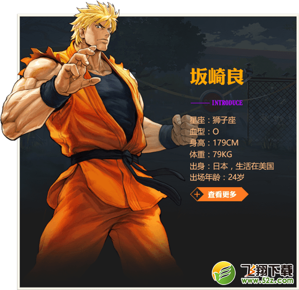 拳皇命运坂崎良怎么出招_拳皇命运坂崎良连招技巧详解