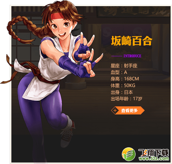 拳皇命运坂崎百合怎么出招_拳皇命运坂崎百合连招技巧详解