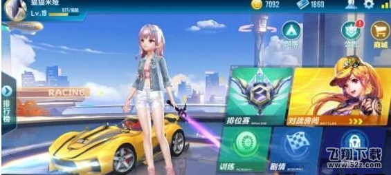 QQ飞车手游穿梭者和恒星哪个好_QQ飞车手游穿梭者和恒星对比分析
