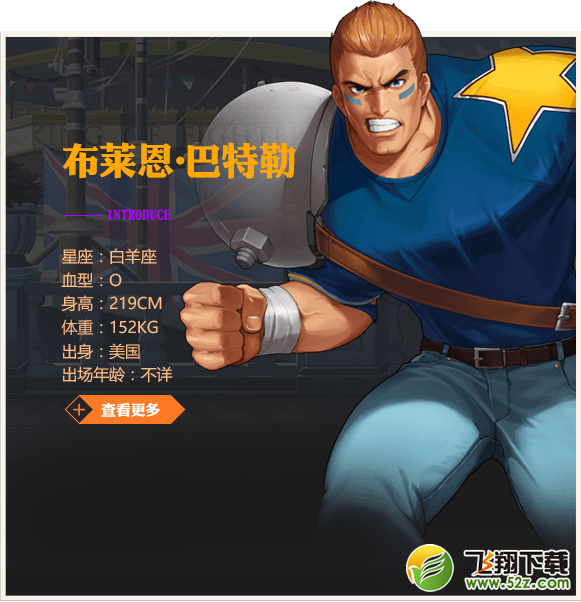 拳皇命运布莱恩怎么出招_拳皇命运布莱恩连招技巧详解