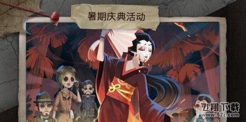 第五人格6月新版本深渊的呼唤:新监管者/求生者/赛季/地图更新一览