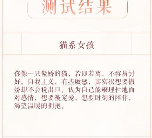 恋与制作人心动测试怎么玩 心动测试结果汇总介绍