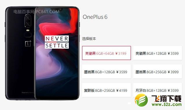 一加6和OPPO R15哪个好_一加6和OPPO R15区别对比评测