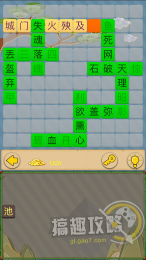 微信成语接龙大闯关第12关怎么过_微信成语接龙大闯关第12关通关攻略