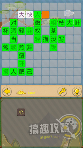 微信成语接龙大闯关第13关怎么过_微信成语接龙大闯关第13关通关攻略