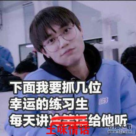土味情话是什么梗,土味情话出自哪里,土味情话是什么意思
