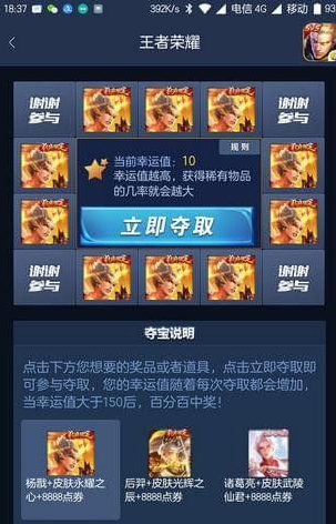 王者荣耀葫芦礼包怎么获得 葫芦礼包获得方法介绍