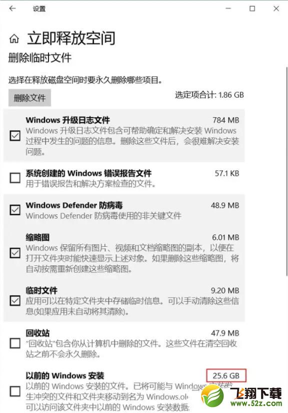 windows10怎么设置自动删除更新文件_windows10自动删除更新文件设置教程