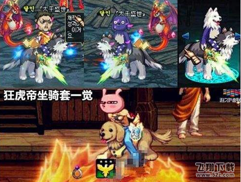 dnf儿童套怎么组合时装 坐骑套组合时装方法介绍