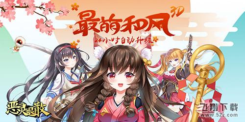 妖女变痴女 《恶灵退散》玉藻前大翻身