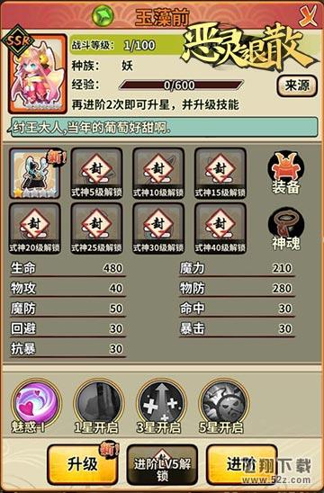 妖女变痴女 《恶灵退散》玉藻前大翻身