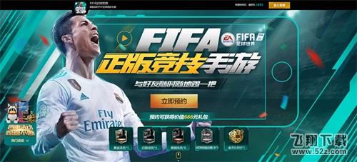 1200万！《FIFA足球世界》成就体育品类手游里程碑
