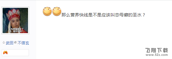 肥宅快乐水是什么意思_肥宅快乐水是什么梗_肥宅快乐水的由来出处