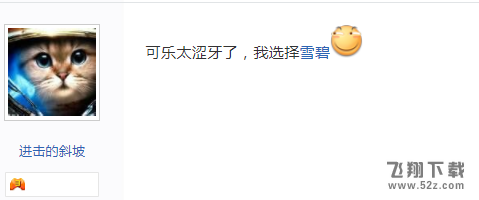 肥宅快乐水是什么意思_肥宅快乐水是什么梗_肥宅快乐水的由来出处
