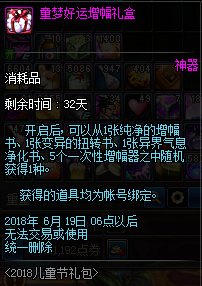 dnf5.24绮幻童梦礼包多少钱 绮幻童梦礼包价格/内容介绍