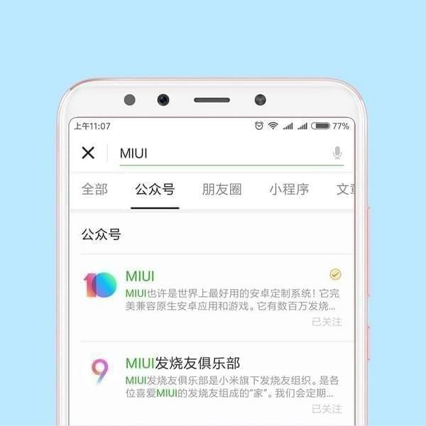 miui10怎么申请内测资格_ui10内测资格申请教程