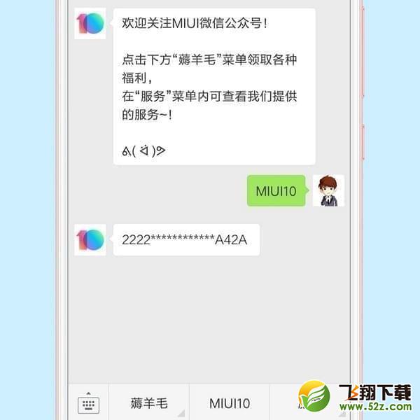 miui10怎么申请内测资格_ui10内测资格申请教程