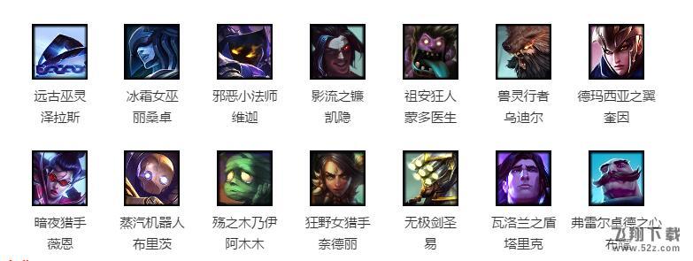 2018lol5月25日周免_lol5.25周免英雄更换详情