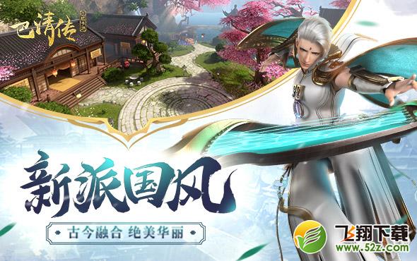 范冰冰大剧同名手游《巴清传》今日旷世开测