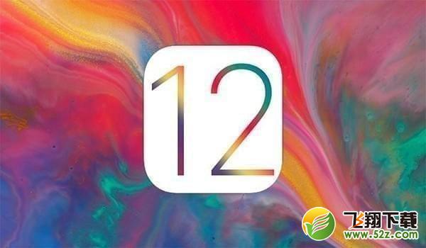 苹果iOS 12有什么新功能,iOS 12怎么样,苹果iOS 12新功能详情介绍