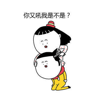 抖音你又吼我是不是表情包_52z.com