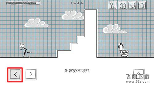 小贱出宫第4关怎么过_小贱出宫第4关通关攻略