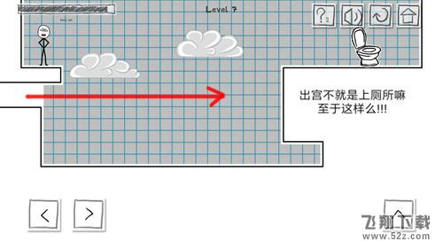 小贱出宫第7关怎么过_小贱出宫第7关通关攻略