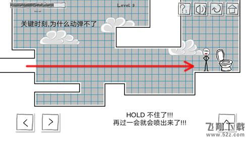 小贱出宫第9关怎么过_小贱出宫第9关通关攻略