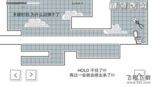 小贱出宫第9关怎么过_小贱出宫第9关通关攻略