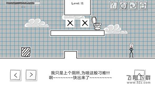 小贱出宫第12关怎么过_小贱出宫第12关通关攻略